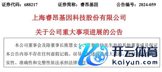 开云彩票但当今尚无明确字据走漏睿昂基因与阿斯利康骗保案关系-开云彩票(中国)官方网站